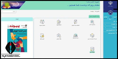 دریافت کد سوابق تحصیلی ۱۴۰۴ 